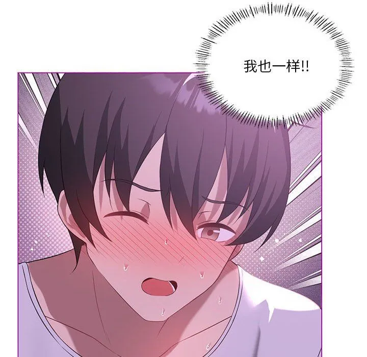 我靠升级逆袭成为大师第24話