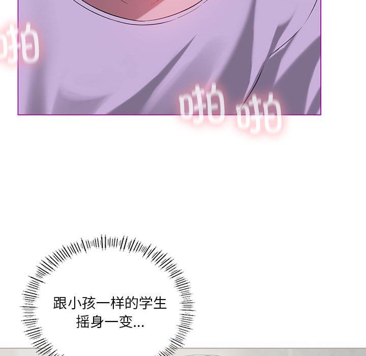 我靠升级逆袭成为大师第24話