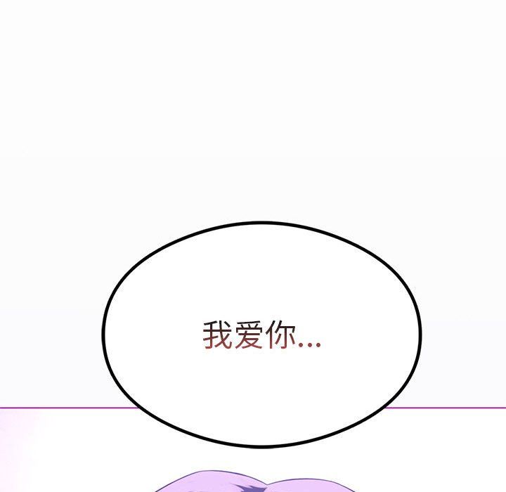 我靠升级逆袭成为大师第24話