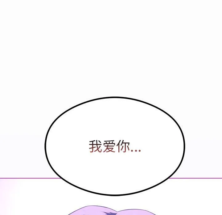 我靠升级逆袭成为大师-第24話 - 图片 137