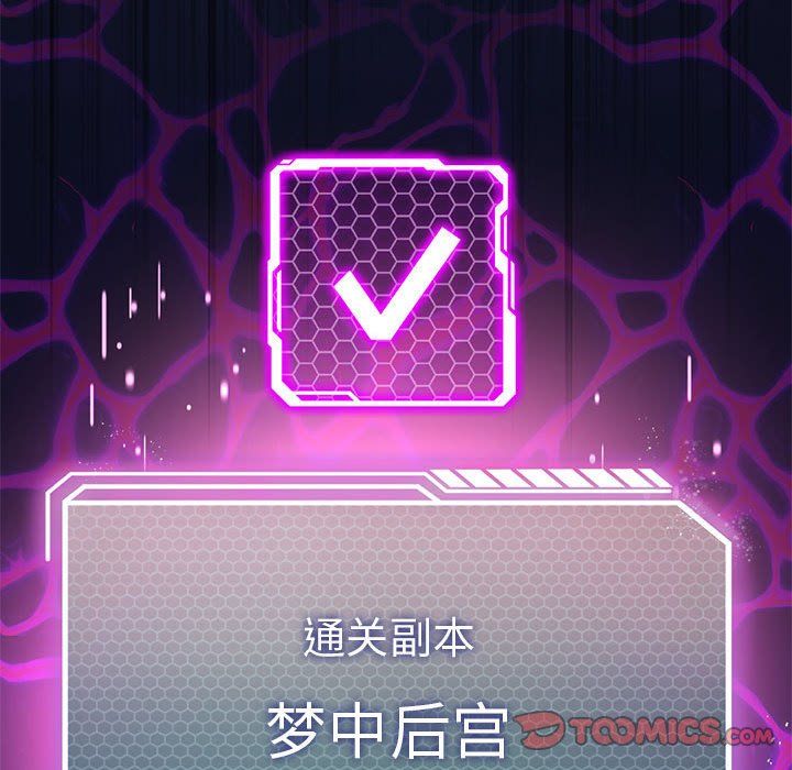 我靠升级逆袭成为大师第24話