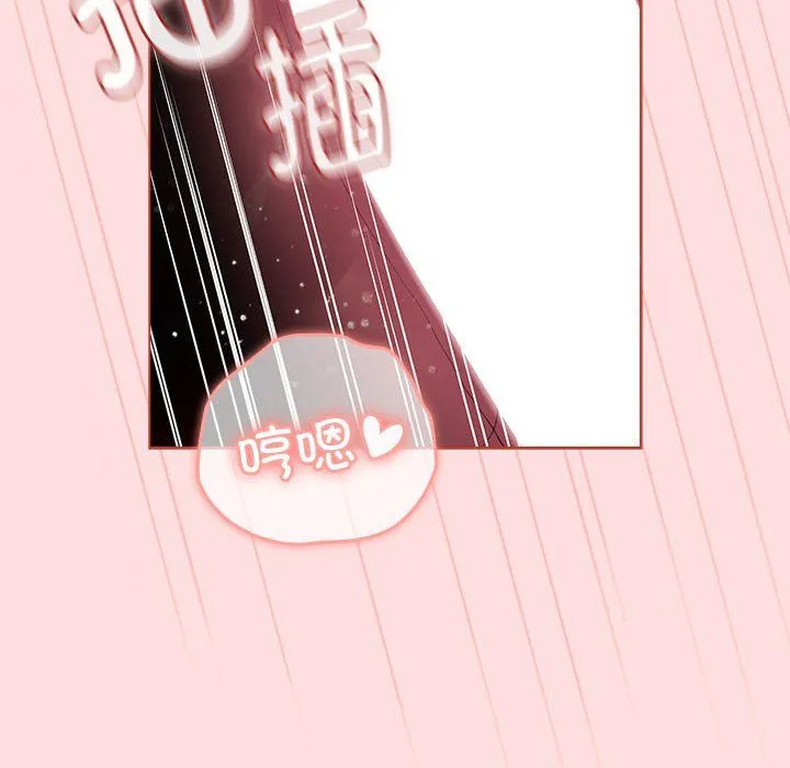 分組換換愛第128話