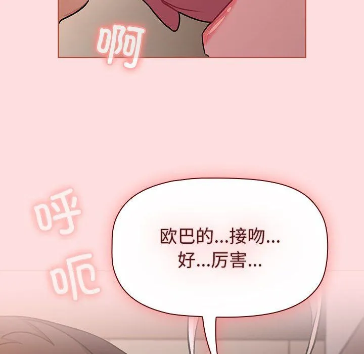分组换换爱-第128話 - 图片 18