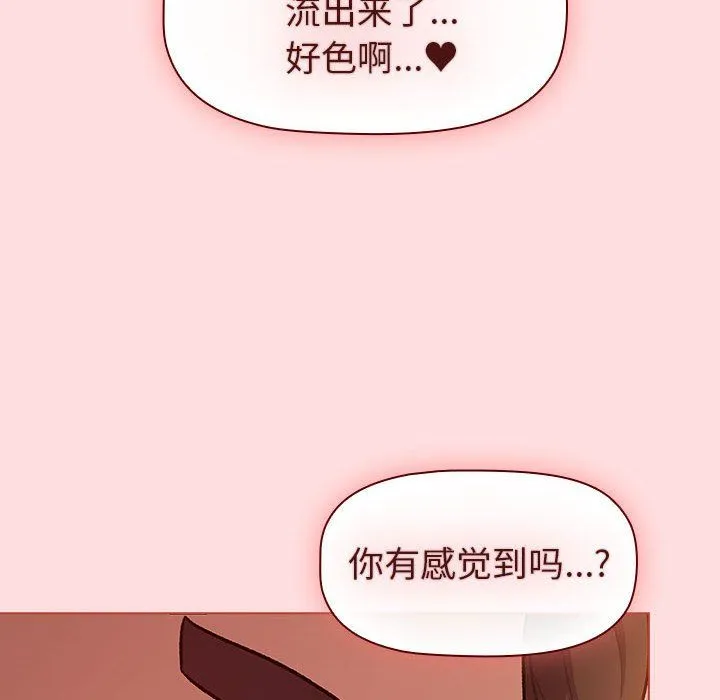 分組換換愛第128話