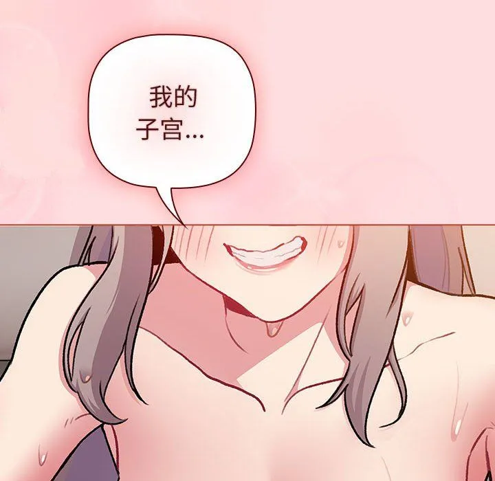 分组换换爱-第128話 - 图片 24