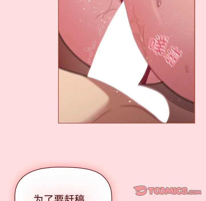 分组换换爱-第128話 - 图片 28