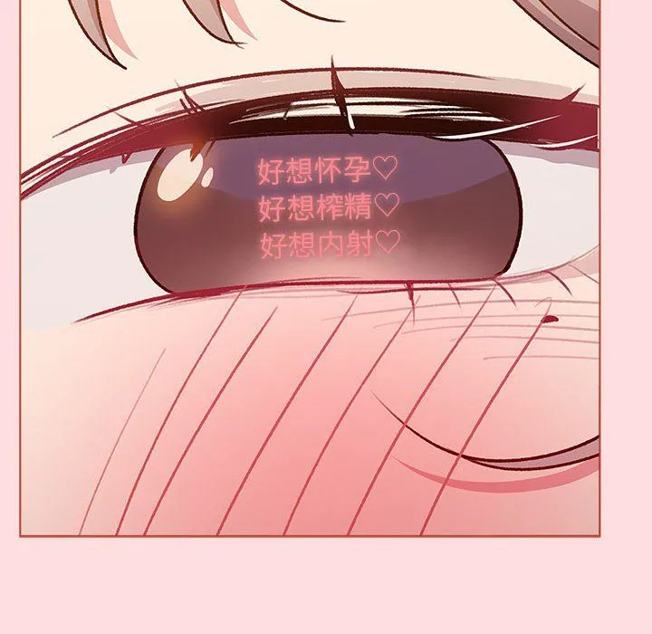 分组换换爱-第128話 - 图片 34