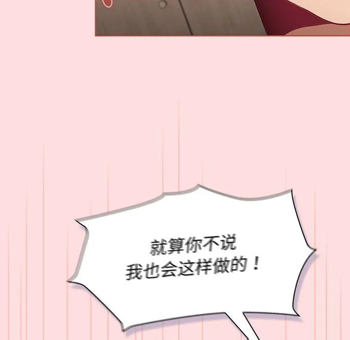 分組換換愛第128話