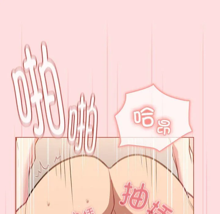 分组换换爱-第128話 - 图片 44