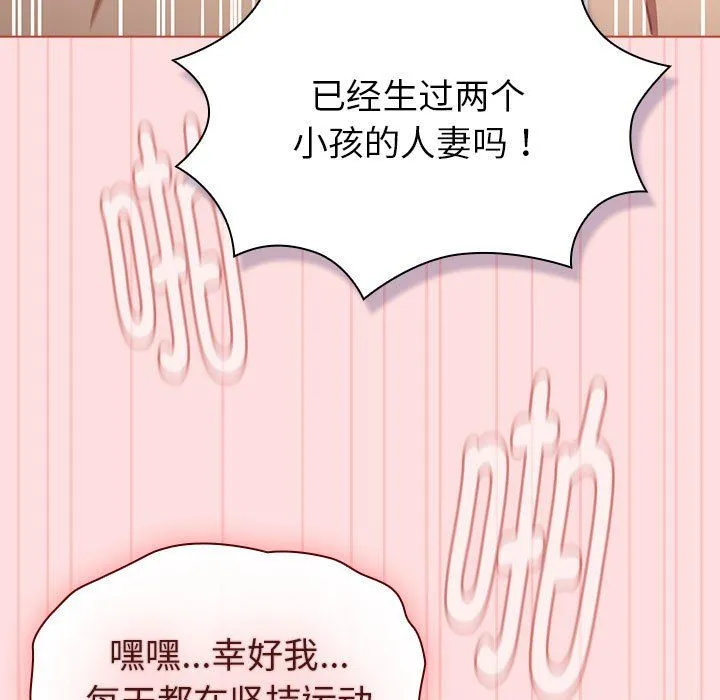 分组换换爱-第128話 - 图片 53