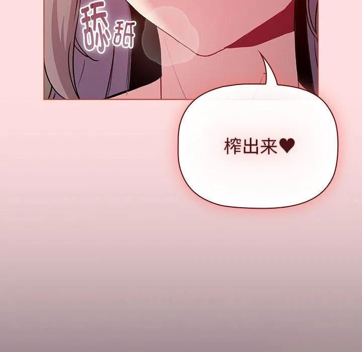 分组换换爱-第128話 - 图片 60
