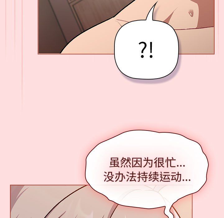 分组换换爱第128話