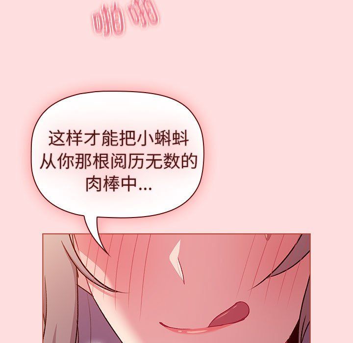 分组换换爱第128話