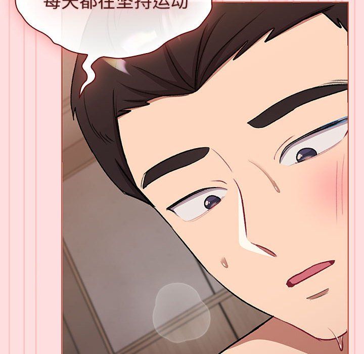 分组换换爱第128話