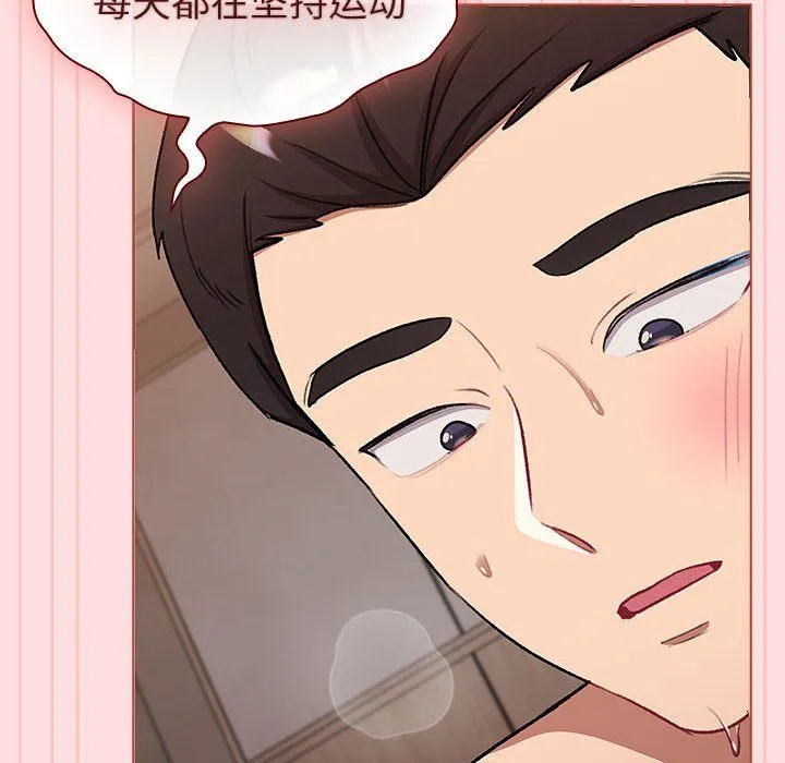 分组换换爱-第128話 - 图片 54