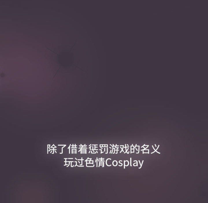 分组换换爱第128話