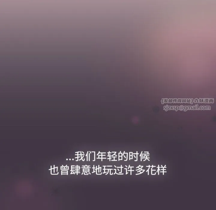 分组换换爱-第128話 - 图片 61