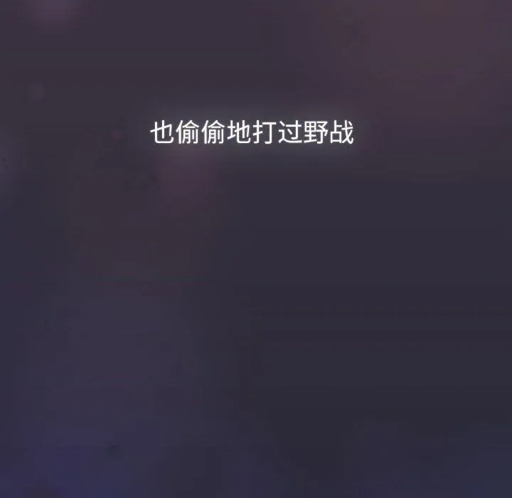 分组换换爱-第128話 - 图片 70
