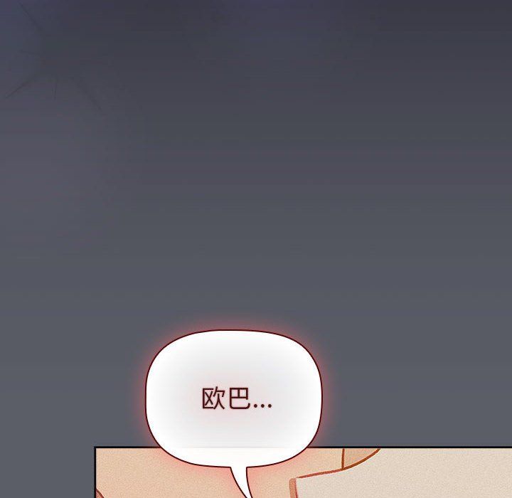 分组换换爱第128話