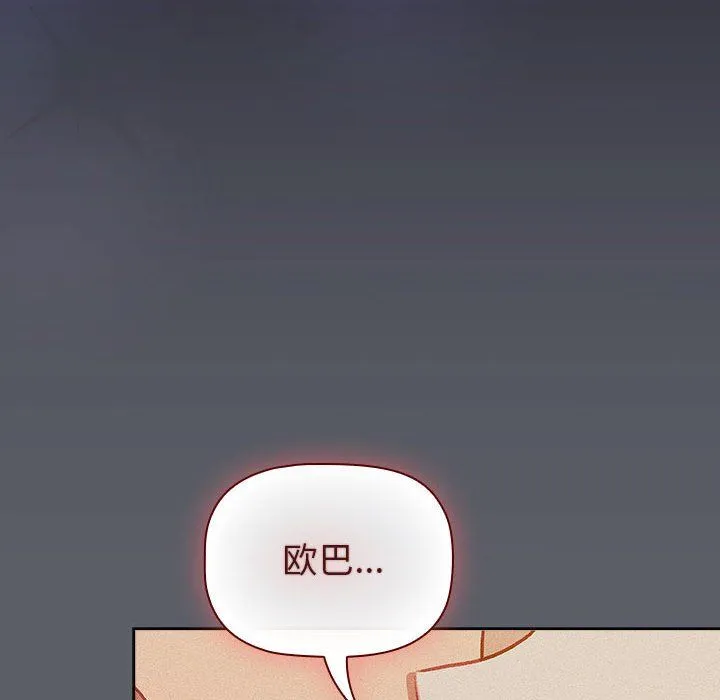 分组换换爱-第128話 - 图片 78