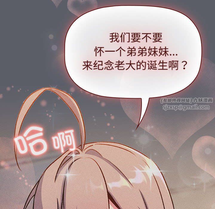 分组换换爱第128話