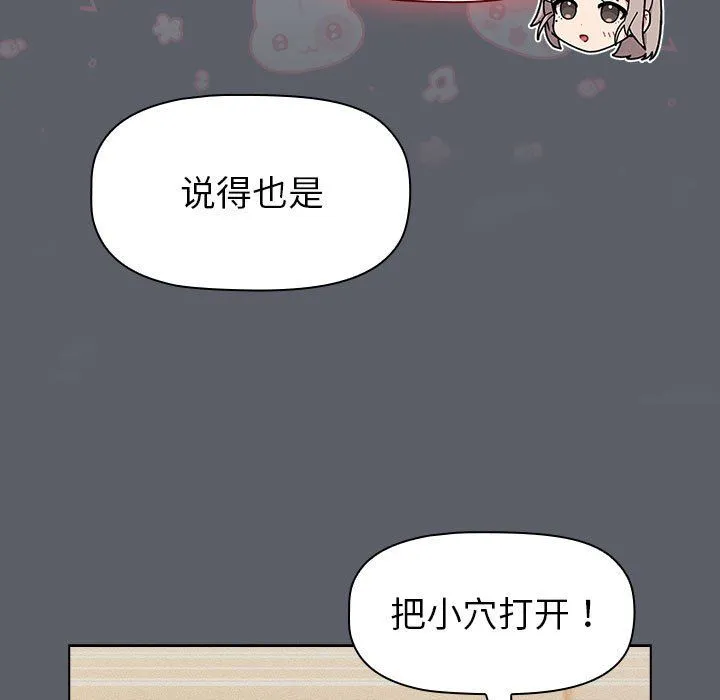 分组换换爱-第128話 - 图片 85