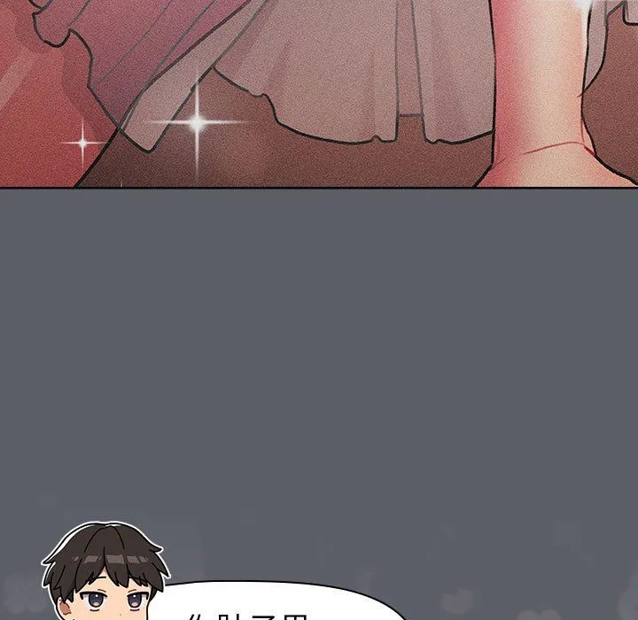 分組換換愛第128話