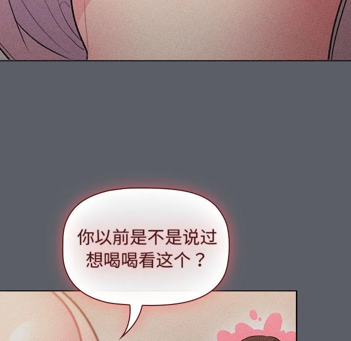 分組換換愛第128話