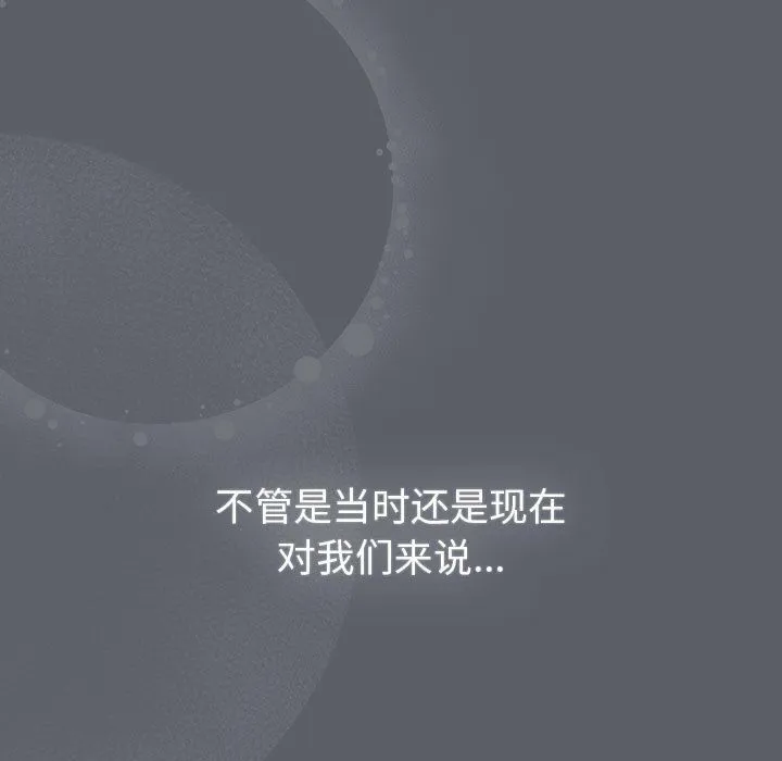 分组换换爱-第128話 - 图片 97