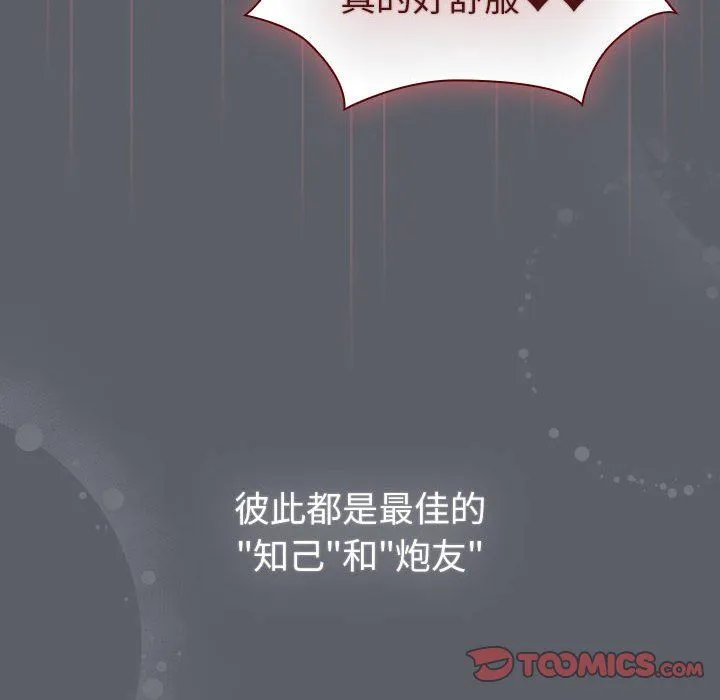 分组换换爱-第128話 - 图片 100