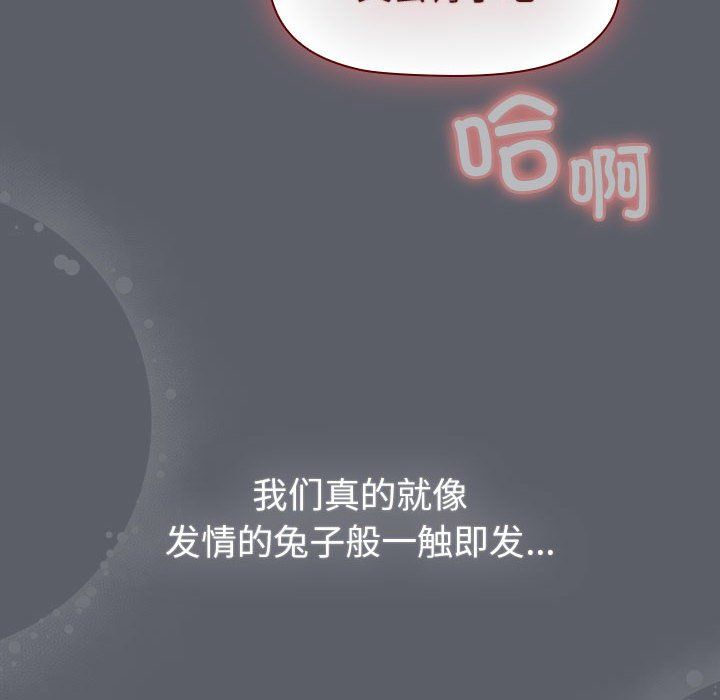 分组换换爱第128話