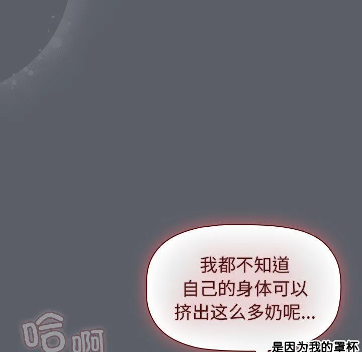 分组换换爱-第128話 - 图片 101