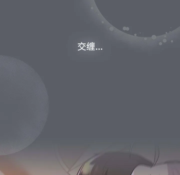 分组换换爱-第128話 - 图片 109
