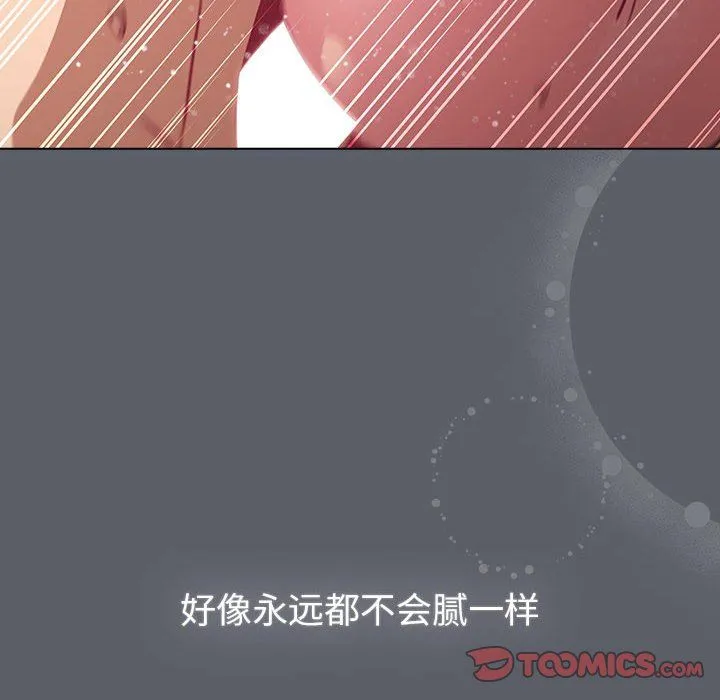 分组换换爱-第128話 - 图片 112
