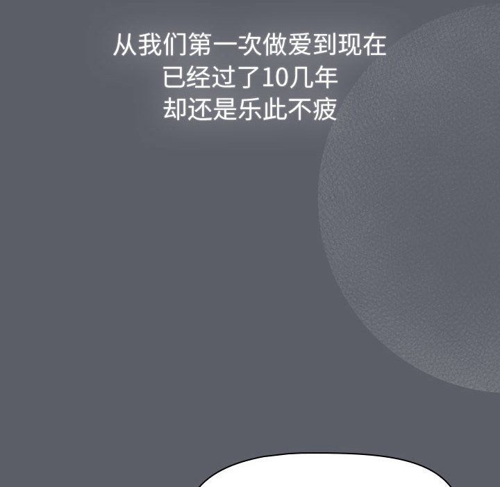 分组换换爱第128話