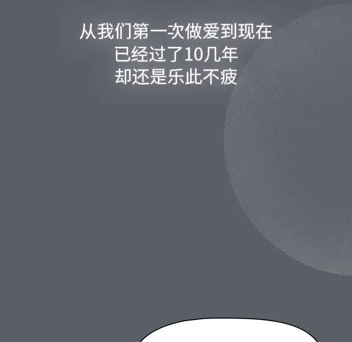 分组换换爱-第128話 - 图片 114