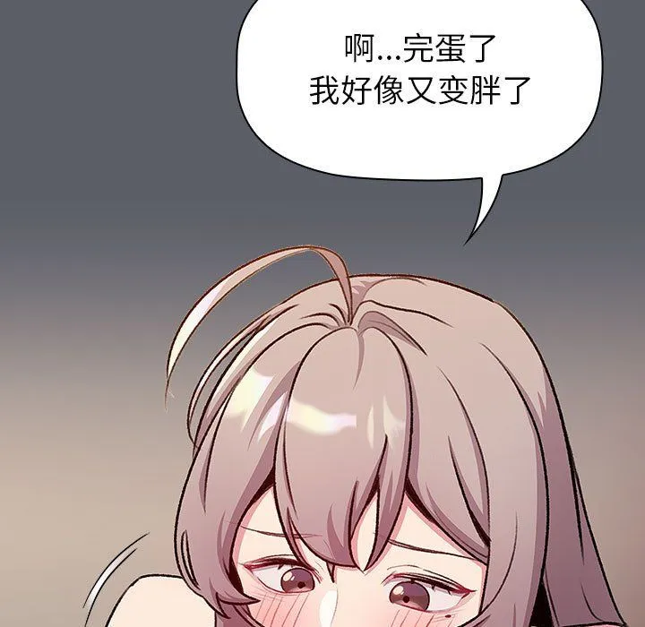 分組換換愛第128話