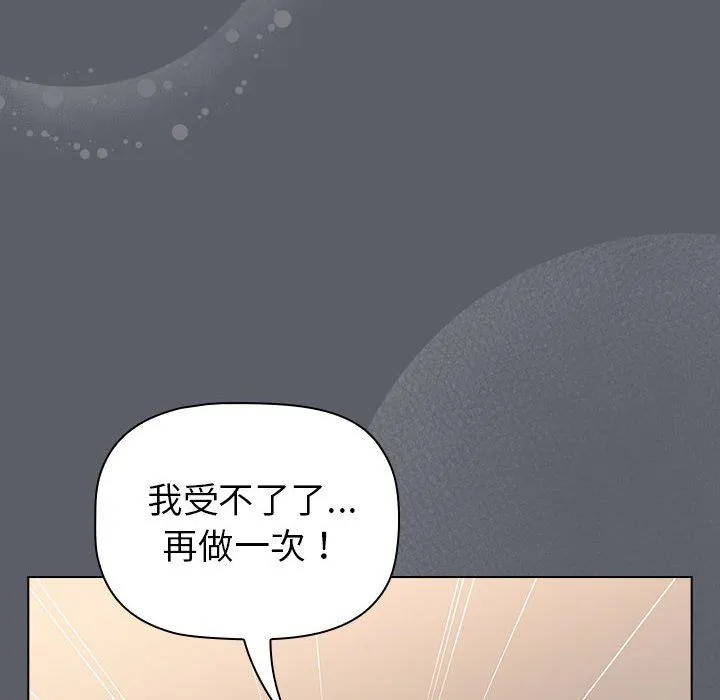 分组换换爱-第128話 - 图片 120