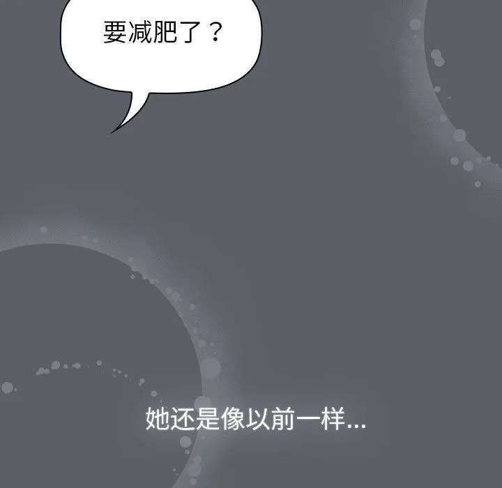 分组换换爱-第128話 - 图片 119