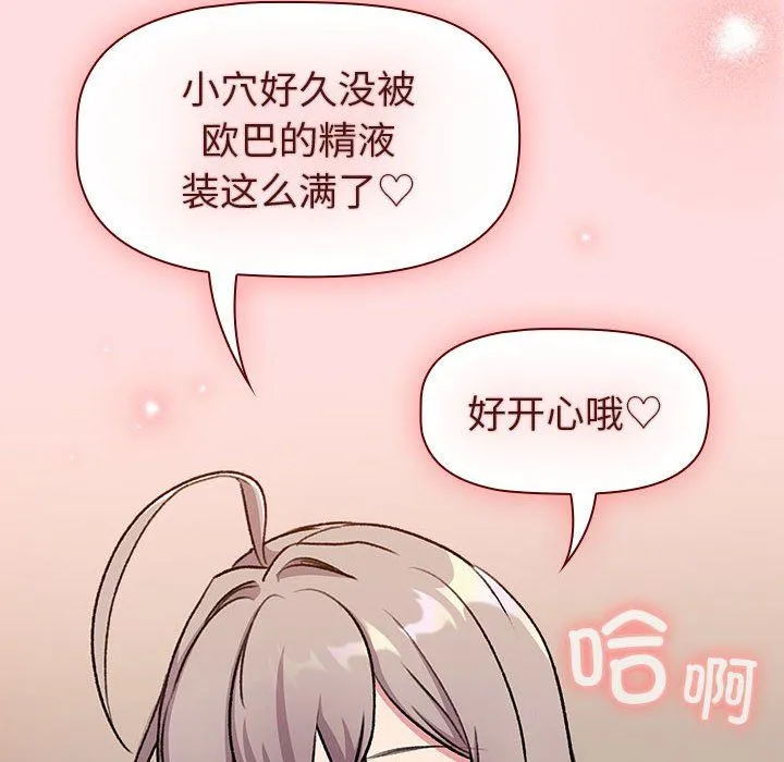 分组换换爱-第128話 - 图片 126