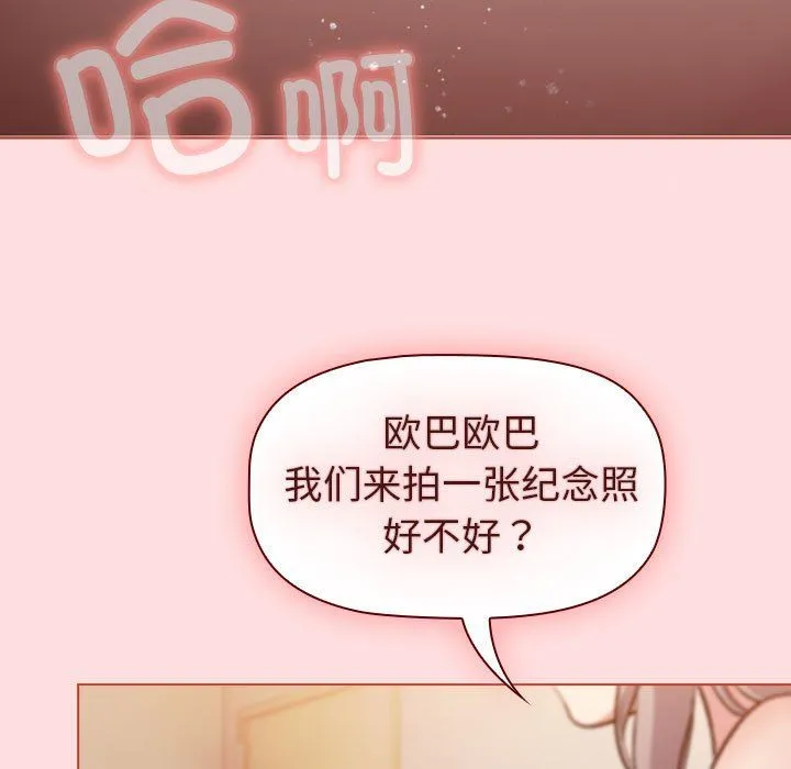 分組換換愛第128話
