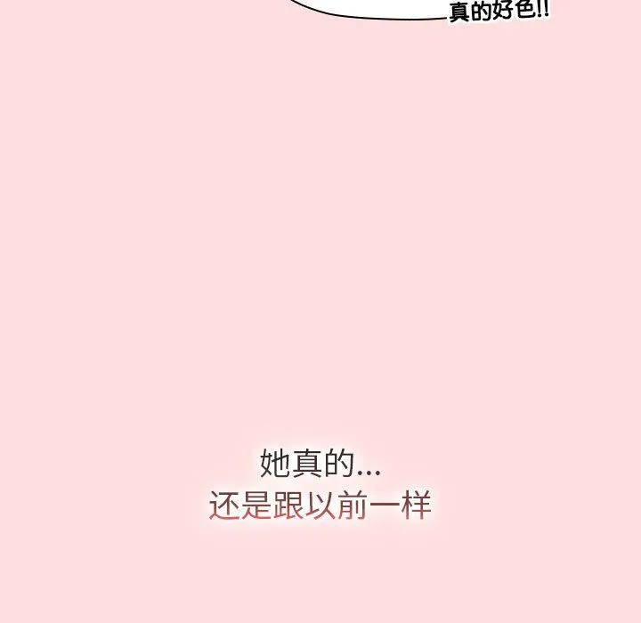 分组换换爱-第128話 - 图片 135