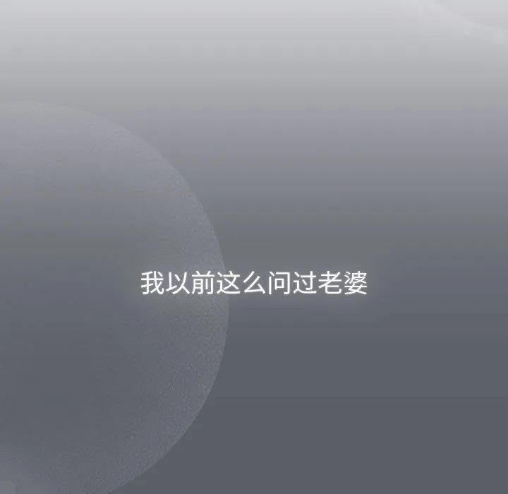 分組換換愛第128話