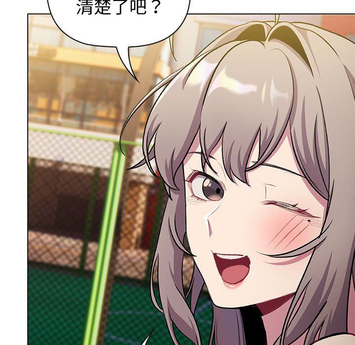 分组换换爱第128話