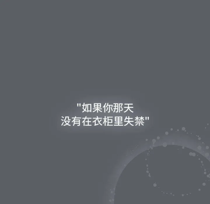 分组换换爱-第128話 - 图片 149