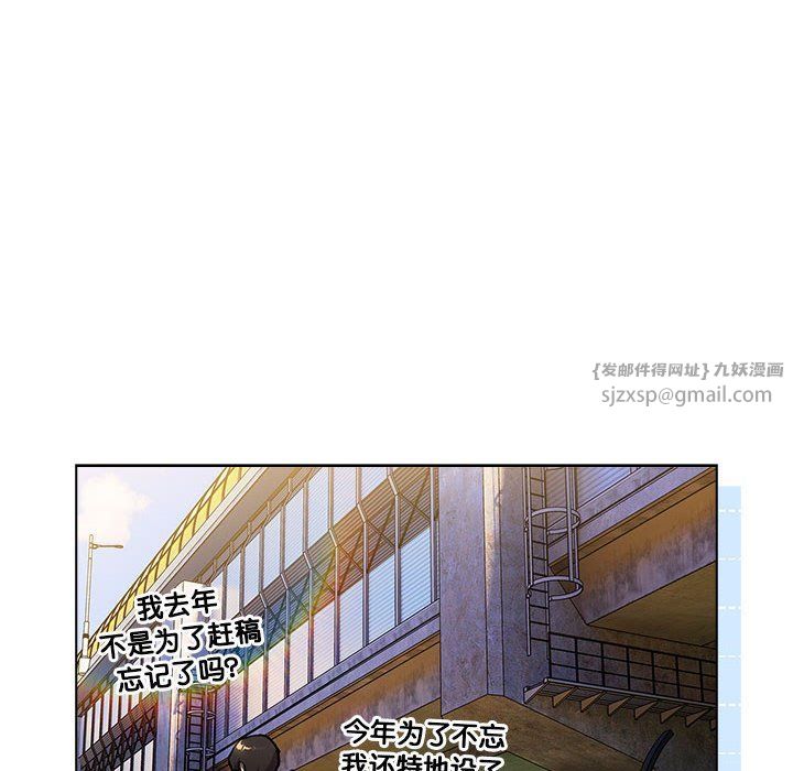 分组换换爱第128話