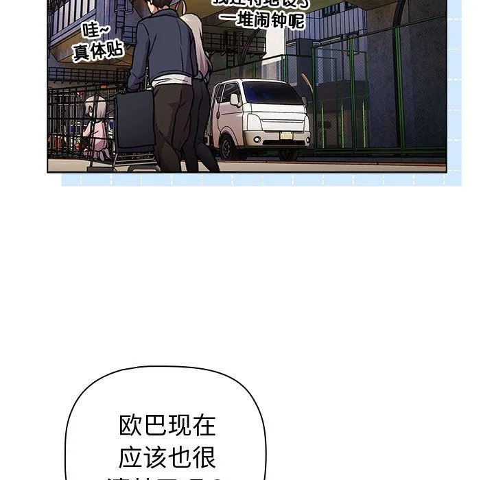 分組換換愛第128話