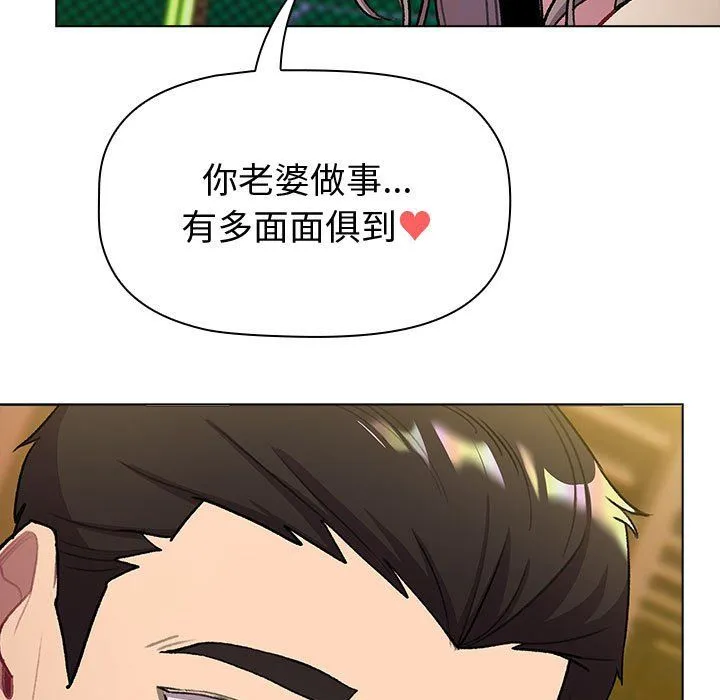分組換換愛第128話