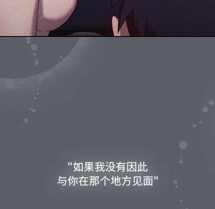 分组换换爱-第128話 - 图片 152