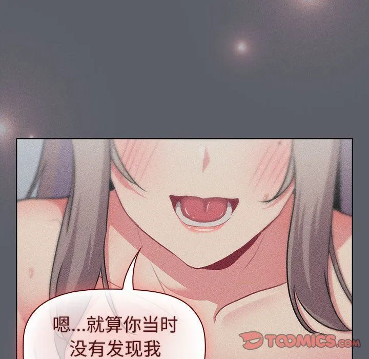 分组换换爱-第128話 - 图片 160